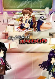 Highschool Manga